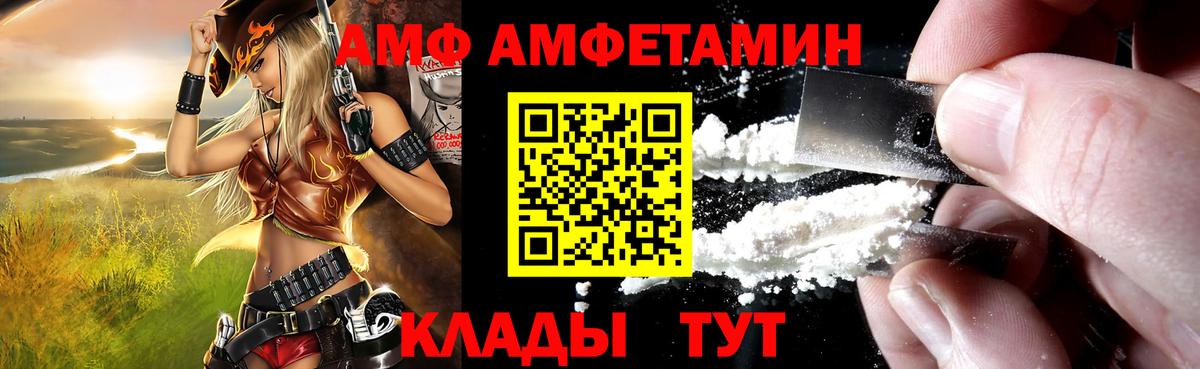 АМФЕТАМИН  Amphetamine Розовый  Вход с VPN  Радужный 