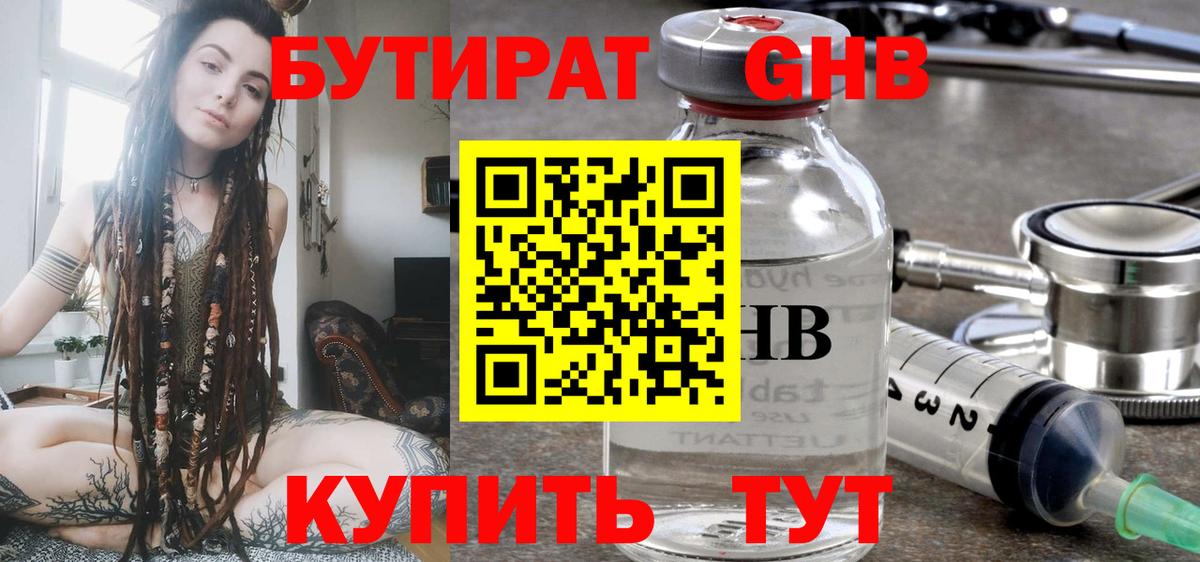 БУТИРАТ буратино Радужный