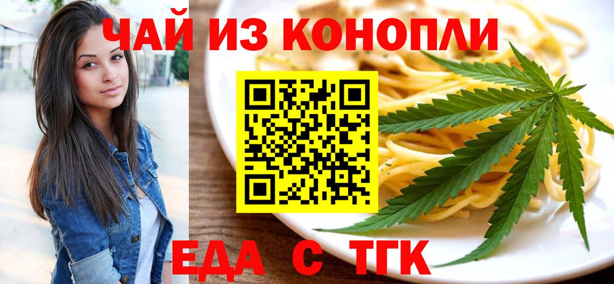 Еда ТГК марихуана  Вход с VPN  Радужный 