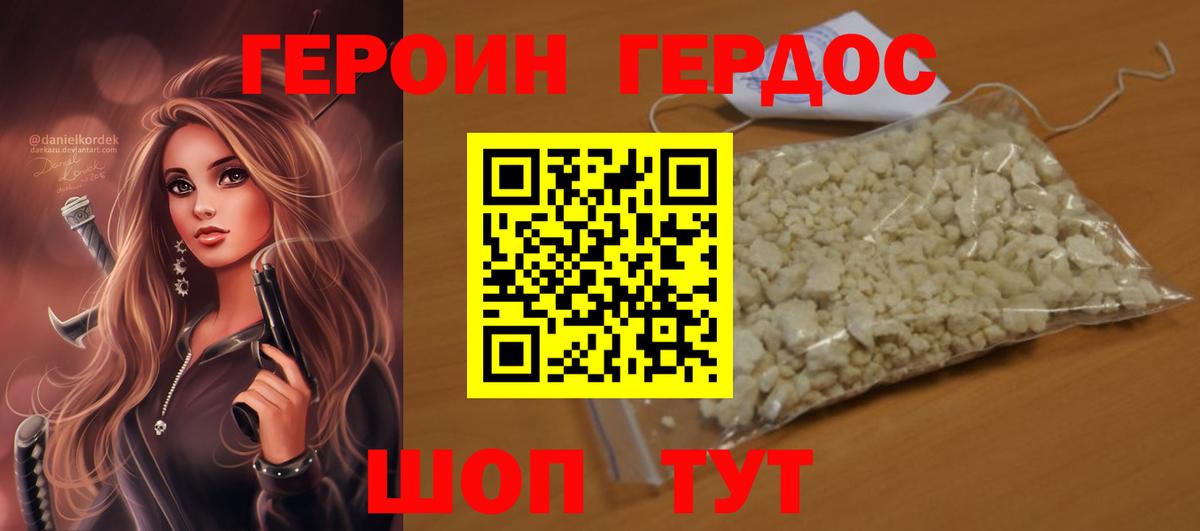 Героин VHQ  Героин  Радужный  Вход с VPN 
