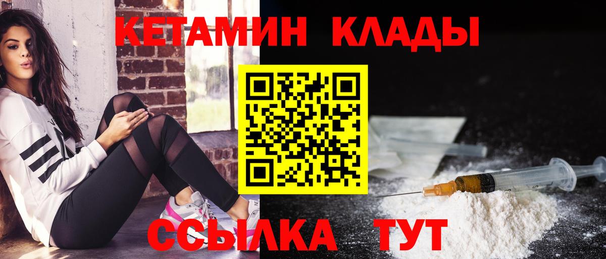 Кетамин ketamine  КЕТАМИН ketamine  Радужный  Вход с VPN 