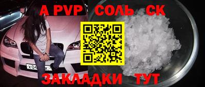 спайс Канаш