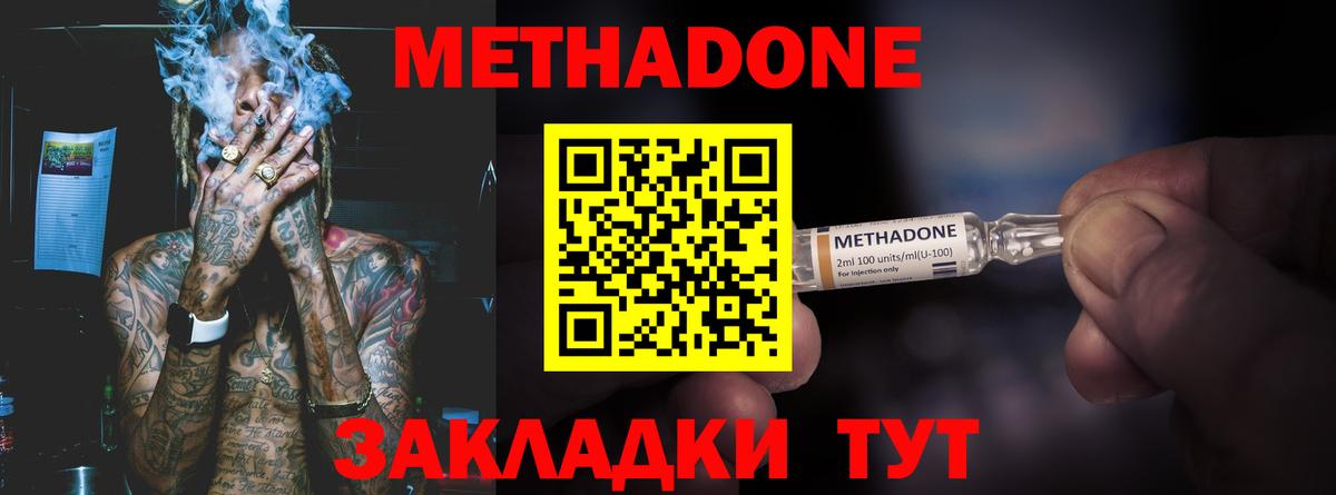 МЕТАДОН белоснежный Радужный