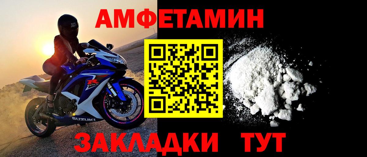 МЕТАМФЕТАМИН мет  Вход с VPN  МЕТАМФЕТАМИН мет  Радужный 