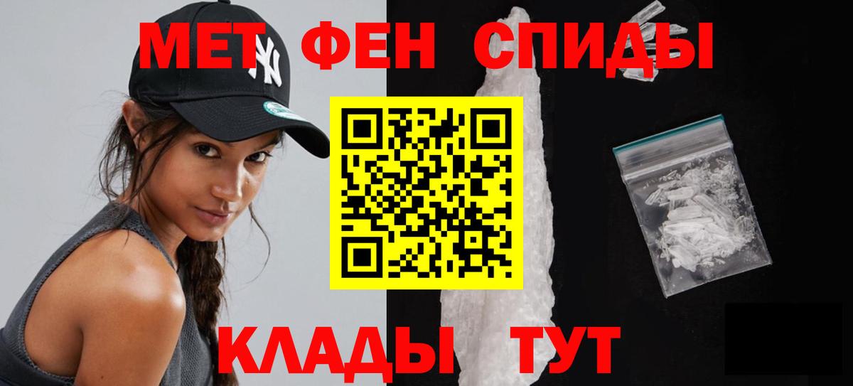 МЕТАМФЕТАМИН винт Радужный