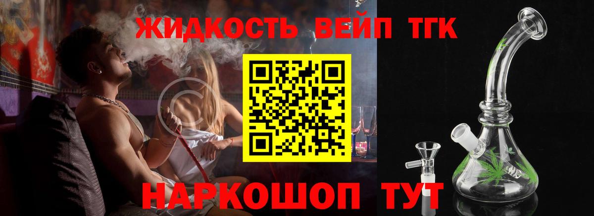 ТГК THC oil Радужный