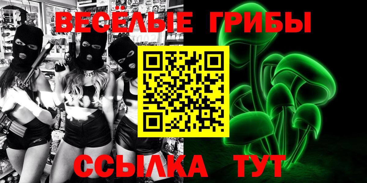 Псилоцибиновые грибы Cubensis Радужный